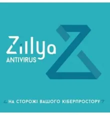 Антивірус Zillya! Антивирус для бизнеса 22 ПК 2 года новая эл. лицензия (ZAB-2y-22pc)