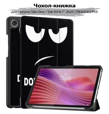 Чохол до планшета BeCover Smart Case Lenovo Tab One / Tab K9 8.7" 2025 (TB305XU/FU) Don't Touch (713749)