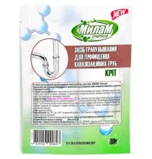 Засіб для прочищення труб Мілам Chemical Кріт гранули 80 г (4820152290847)