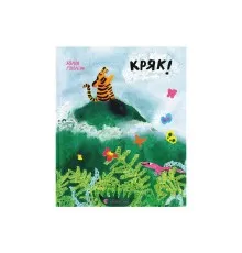 Книга Кряк! - Юлія Ґвілім Видавництво Старого Лева (9789664484296)