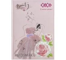 Щоденник шкільний ZiBi Beauty B5 48 аркушів (ZB.13829)