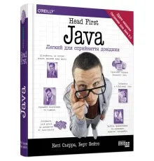 Книга Head First. Java - Берт Бейтс, Кеті Сьєрра Фабула (9786175220337)