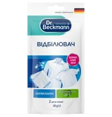 Відбілювач Dr. Beckmann в економічній упаковці 80 г (4008455412511/4008455599816)