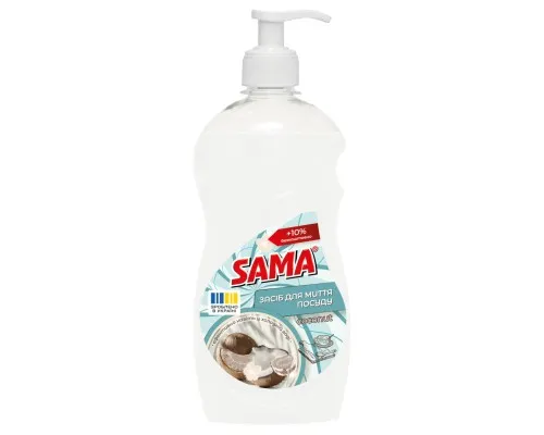 Засіб для ручного миття посуду Sama Coconut 550 г (4820270632093)