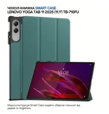 Чохол до планшета BeCover Smart Case Lenovo Yoga Tab 11 2025 (11.1") TB-710FU Dark Green (715094)