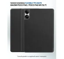 Чохол до планшета BeCover Flexible TPU Mate Xiaomi Poco Pad / Poco Pad M1 (12.1") Black (711582)