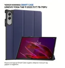 Чохол до планшета BeCover Smart Case Lenovo Yoga Tab 11 2025 (11.1") TB-710FU Deep Blue (715093)