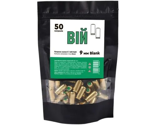 Холості патрони STS "ВІЙ Blank" 9 мм (600.18.29)