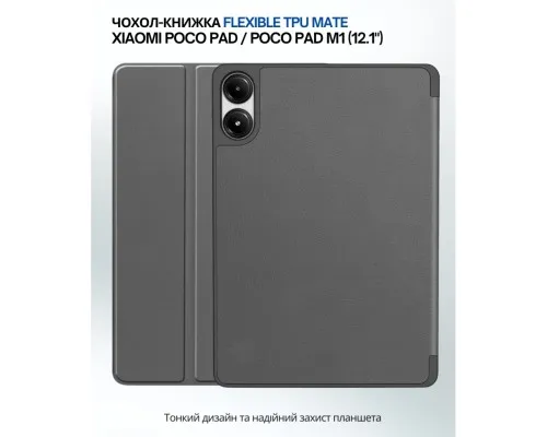 Чохол до планшета BeCover Flexible TPU Mate Xiaomi Poco Pad / Poco Pad M1 (12.1") Grey (711585)
