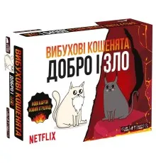 Настільна гра Rozum Вибухові кошенята: Добро і Зло (Exploding Kittens: Good Vs Evil) (укр.) (EKIEK12UA)