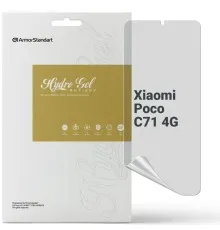 Плівка захисна Armorstandart hydrogel Anti-spy Xiaomi Poco C71 4G (ARM85490)