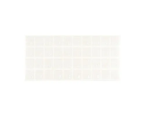 Наклейка на клавіатуру Brain white (STBRTRWHITE)