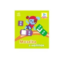 Книга Мозаїка з наліпок. Для дітей від 3 років. Квадратики Ранок (9789667516048)