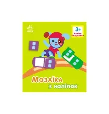 Книга Мозаїка з наліпок. Для дітей від 3 років. Квадратики Ранок (9789667516048)
