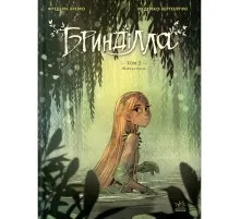 Комікс Бринділла. Шлях до світла. Том 2 - Фредерік Бремо Ранок (9786170996855)