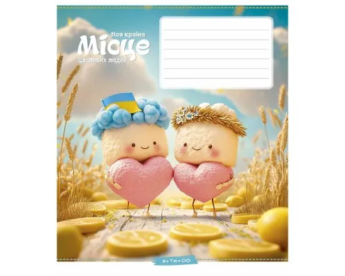 Зошит Школярик 12 аркушів лінія (012-3560L)