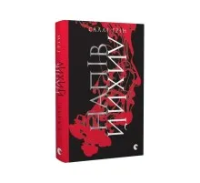 Книга Напівлихий - Саллі Ґрін Видавництво Старого Лева (9786176790549)