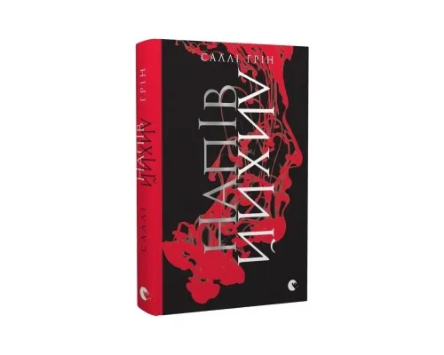 Книга Напівлихий - Саллі Ґрін Видавництво Старого Лева (9786176790549)
