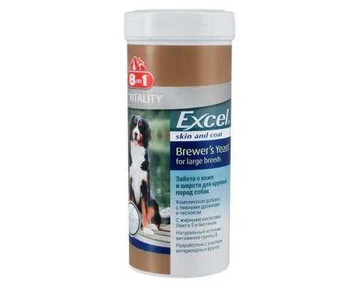 Вітаміни для собак 8in1 Excel Brewers Yeast Large Breed таблетки 80 шт (4048422109525)