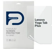 Плівка захисна Armorstandart Lenovo Yoga Tab Plus (ARM83443)