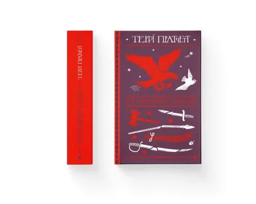 Книга Монстрячий загін - Террі Пратчетт Видавництво Старого Лева (9789664482759)