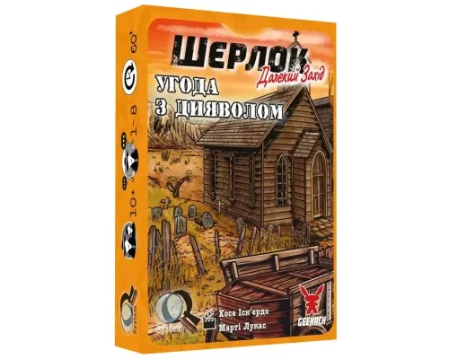 Настільна гра Geekach Games Шерлок. Далекий захід. Угода з дияволом (Sherlock Far West: Devil''s Pact) (укр.) (GKCH0251)