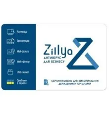 Антивірус Zillya! Антивирус для бизнеса 17 ПК 3 года новая эл. лицензия (ZAB-3y-17pc)