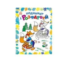 Книга Казкова Україна - Ю.В. Каспарова Ранок (9789667514990)