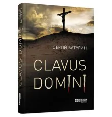 Книга Clavus Domini - Сергій Батурин Фабула (9786170951250)