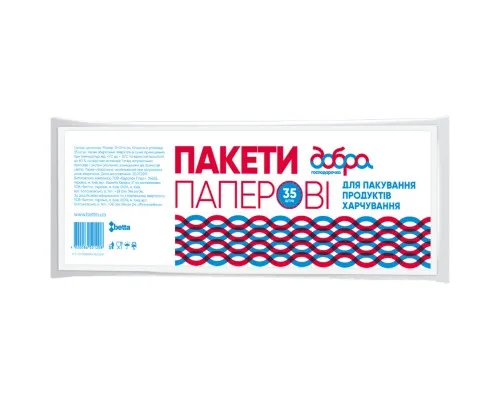 Пакети для продуктів Добра Господарочка паперові 35 шт. (4820086521208)