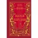 Книга Шляхи Еврідіки - Наталія Довгопол Vivat (9786171712867)