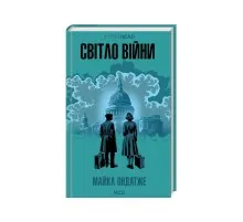 Книга Світло війни - Майкл Ондатже КСД (9786171512719)