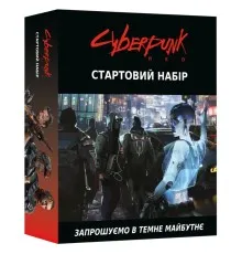 Настільна гра Geekach Games Cyberpunk RED. Стартовий набір (Jumpstart Kit) (укр.) (GKRP0013)