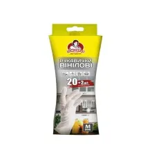 Рукавички господарські Помічниця Вінілові 22 шт. (4820212006517)
