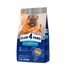 Сухий корм для собак Club 4 Paws Преміум. Ягня і рис 2 кг (4820083909566)