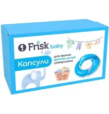 Капсули для прання Frisk Для дитячих речей 17 шт. (4820197123087)