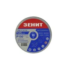 Круг зачистний Зеніт 125 мм з. 150 під "липучку", 10 шт (12125150)