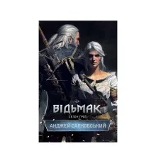 Книга Відьмак. Сезон гроз. Книга 8 - Анджей Сапковський КСД (9786171519121)