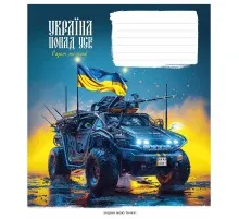 Зошит Школярик Бандеромобілі 24 аркуша клітинка (024-3449K)