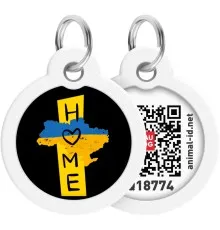 Адресник для тварин WAUDOG Smart ID з QR паспортом "Дім", коло 30 мм (230-0230)