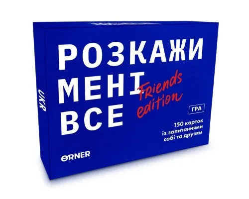 Настільна гра Orner Розмовна гра Розкажи мені все! Friends edition (1607)
