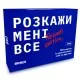 Настільна гра Orner Розмовна гра Розкажи мені все! Friends edition (1607)