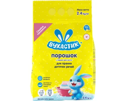 Пральний порошок Вухастик Для прання дитячих речей 2.4 кг (4820268100610)