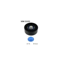 Ролик натягувача ременя SKF VKM 31153