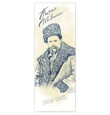 Закладки для книг Люцинка "Тарас Шевченко" 1 шт. (ЛК000000028) (2000000000028)
