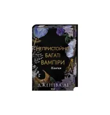 Книга Навіки. Книга 4 - Дженіва Лі КСД (9786171517363)