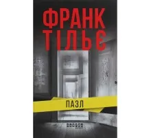 Книга Пазл - Франк Тільє Фабула (9786175224571)