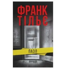 Книга Пазл - Франк Тільє Фабула (9786175224571)