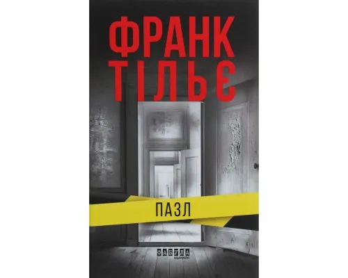 Книга Пазл - Франк Тільє Фабула (9786175224571)