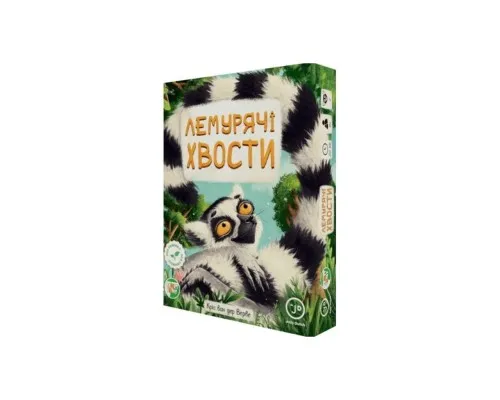 Настільна гра Games 7 Days Лемурячі хвости (Lemur Tails) (укр.) (ЛХ001UA)